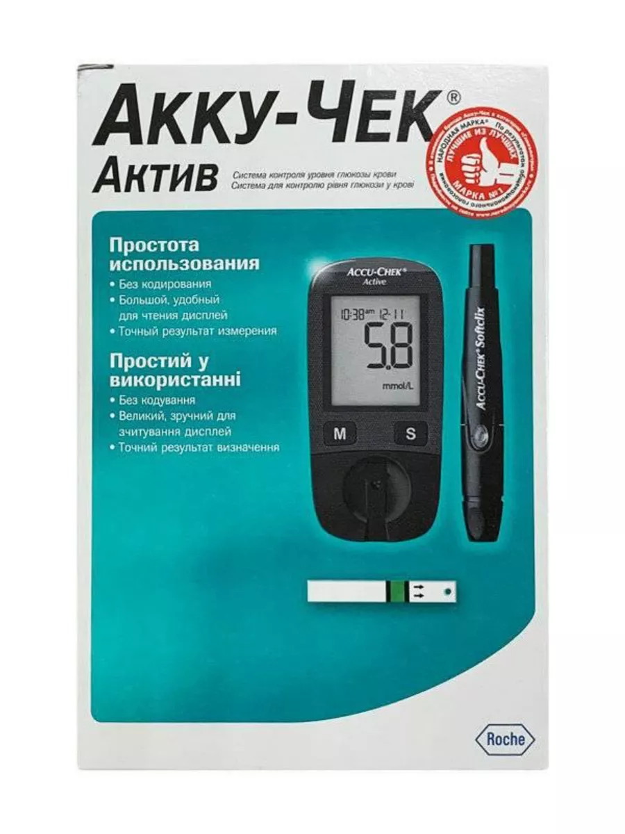 Глюкометр Акку Чек Актив Accu Chek Аctive