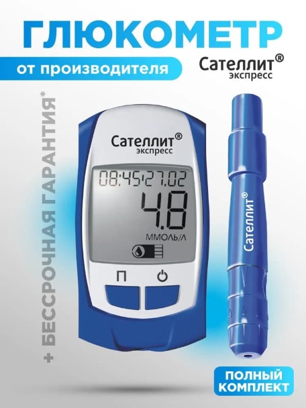 Тест-полоски Сателлит Экспресс № 50