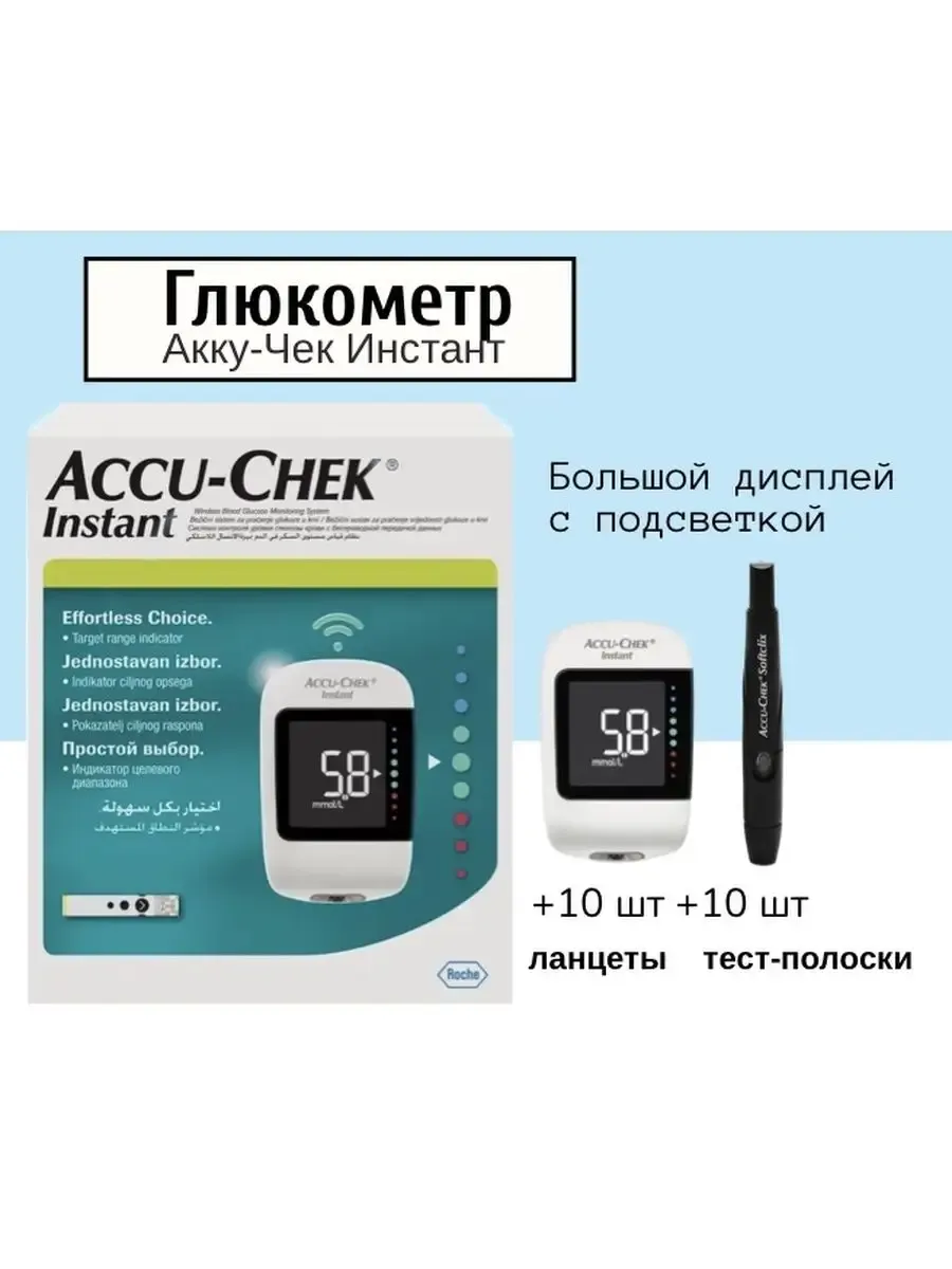 Глюкометр Акку Чек Инстант (батарейка уже установлена!)